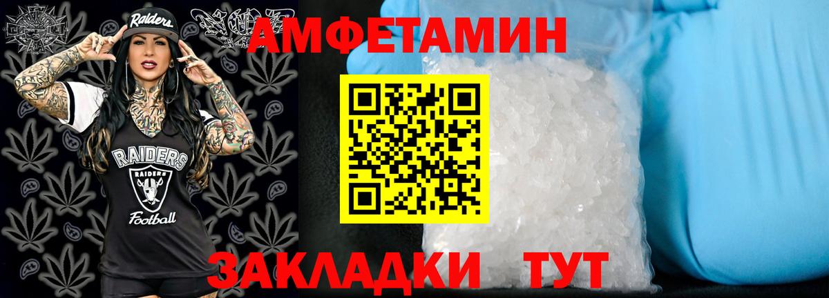 Амфетамин 97% Ртищево