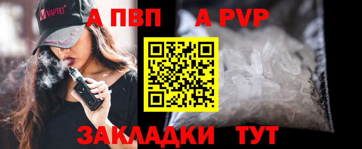 Альфа ПВП мука  A-PVP СК  Ртищево  Alpha PVP  Вход с VPN 