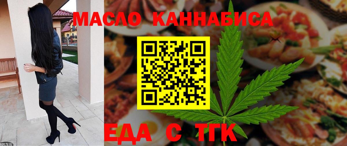 Ртищево  Печенье с ТГК конопля  Вход с VPN 