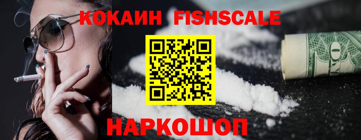 КОКАИН VHQ Ртищево
