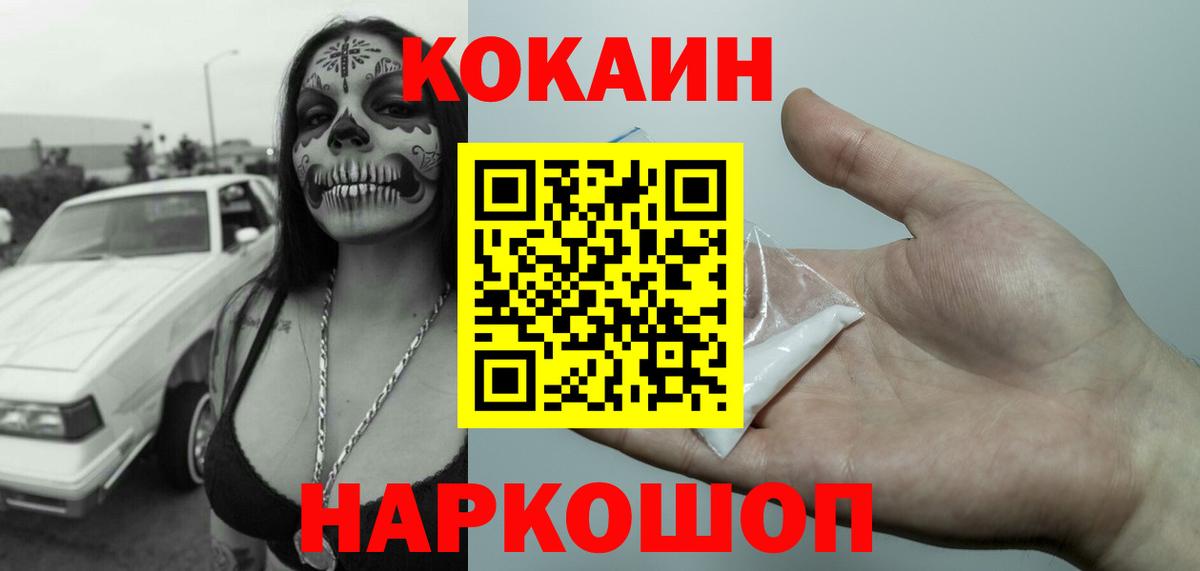 Cocaine Эквадор  Вход с VPN  Ртищево 