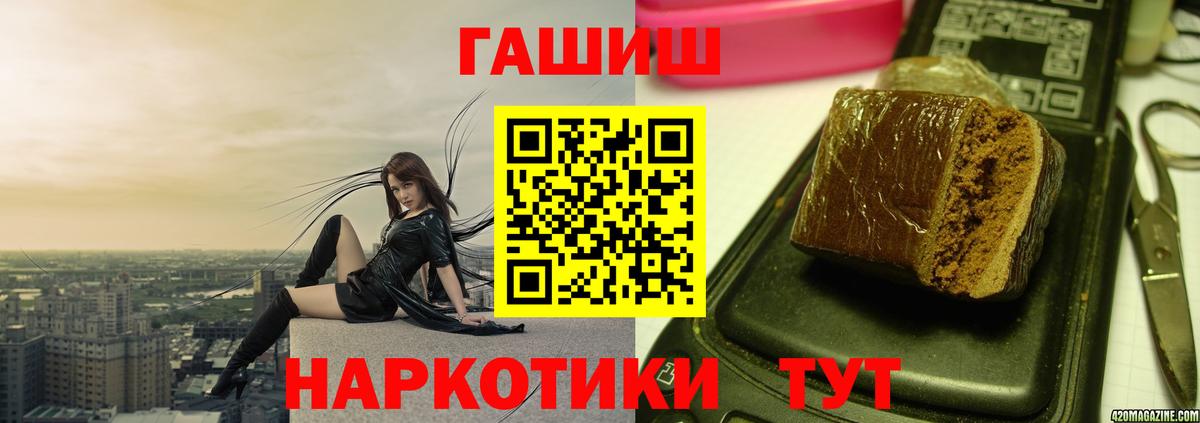 ГАШ  ГАШИШ Ice-O-Lator  Гашиш Ice-O-Lator  Вход с VPN  Ртищево 
