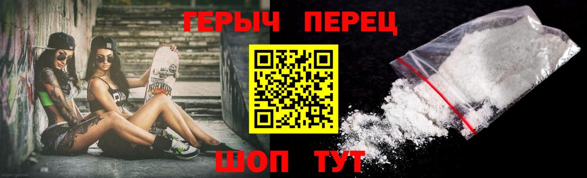 Ртищево  Героин Heroin  Вход с VPN 