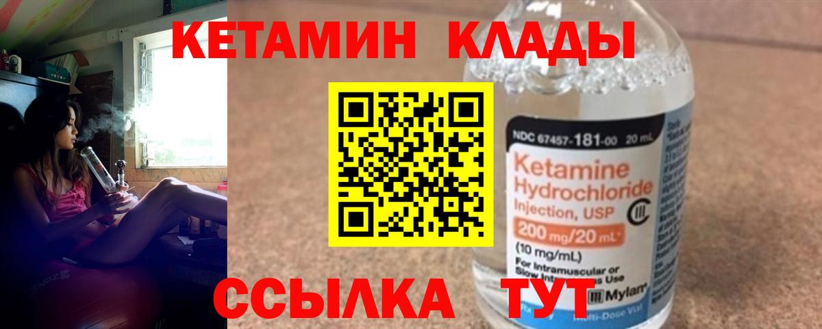 Ртищево  Кетамин ketamine  Вход с VPN  КЕТАМИН ketamine 