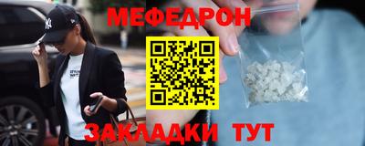 мефедрон мука Бузулук