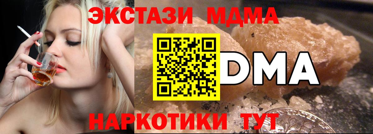 МДМА кристаллы  МДМА молли  Вход с VPN  Ртищево 