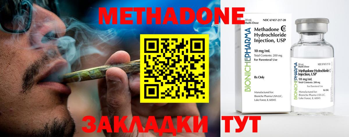 Ртищево  МЕТАДОН VHQ  Вход с VPN 