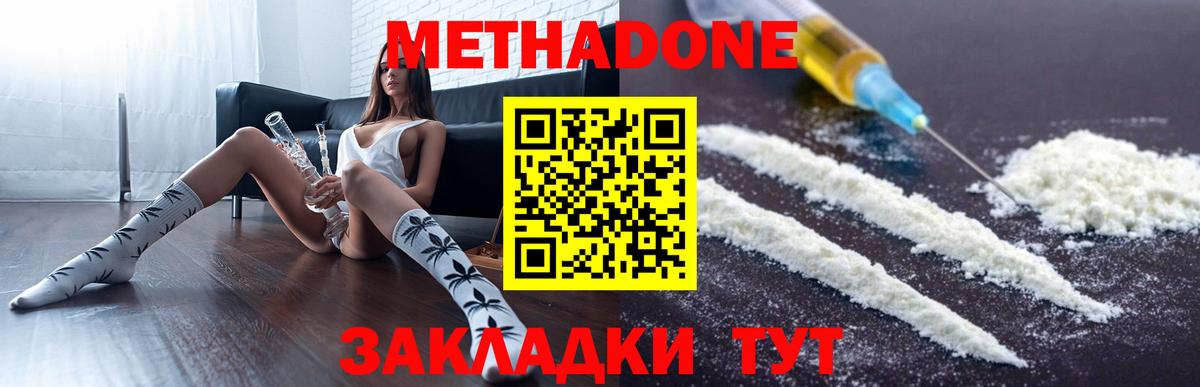 МЕТАДОН мёд Ртищево