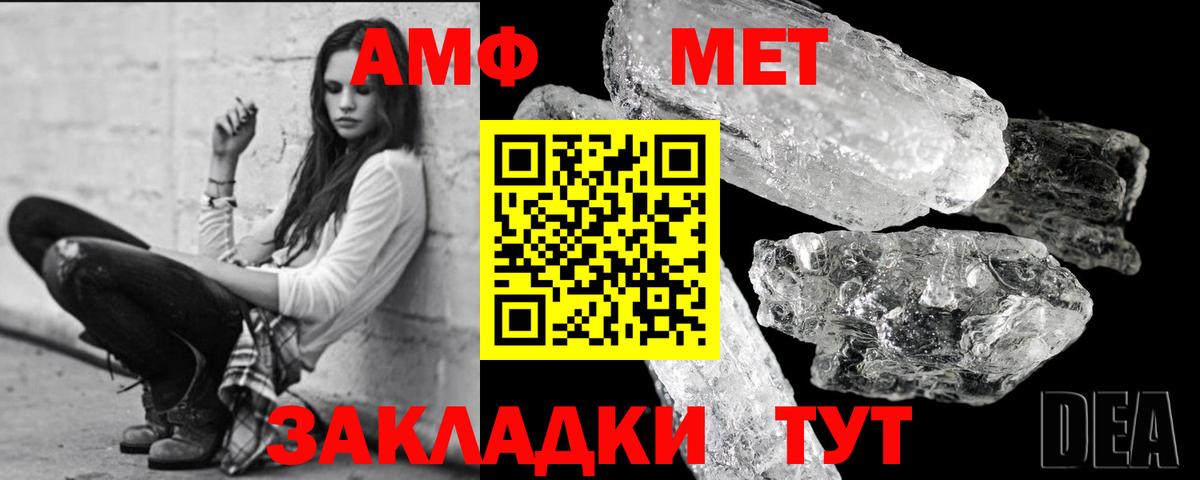 Первитин Methamphetamine  Первитин Methamphetamine  Ртищево  Вход с VPN 