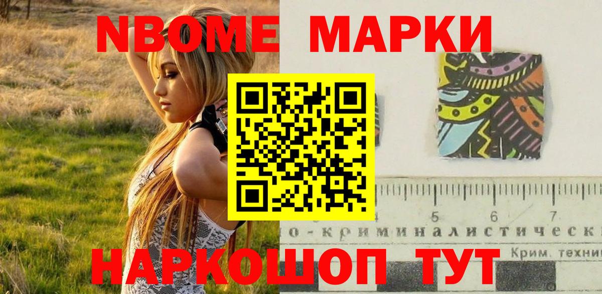 Наркотические марки 1,8мг  Вход с VPN  Ртищево  Наркотические марки 1,8мг 