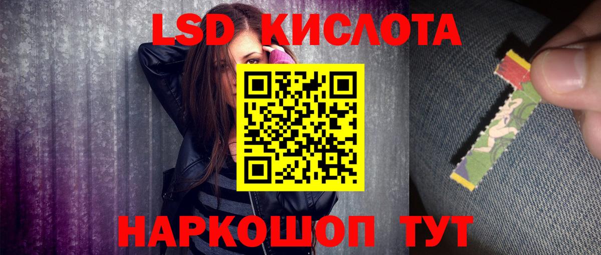 Наркотические марки 1,8мг Ртищево