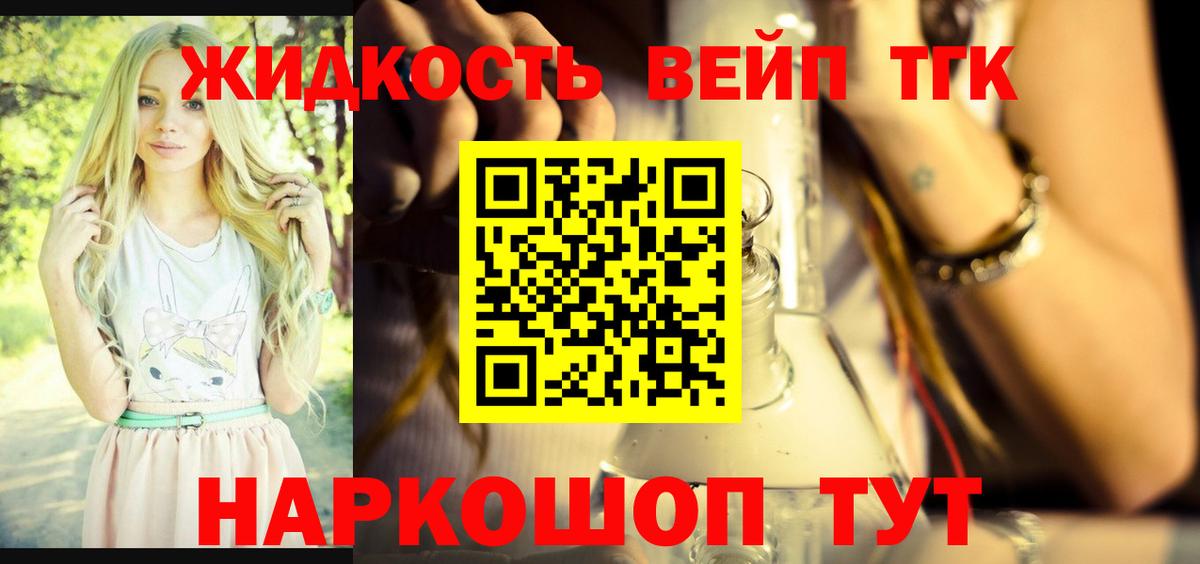 Дистиллят ТГК концентрат  кракен зеркало  Ртищево  Вход с VPN 